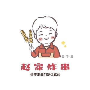 Zhao Family Fried Skewers (Zhenghua Branch)