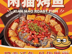 Xi'an Mao Roast Fish (Zhengding Branch)