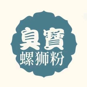 Stinky Treasure Stir-Fried Snail Rice Noodles (Zhengding Branch)