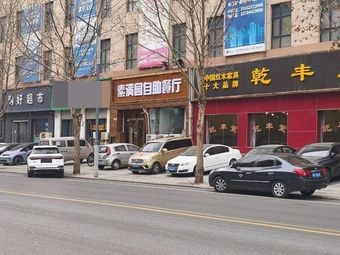 Sumayuan Buffet Restaurant