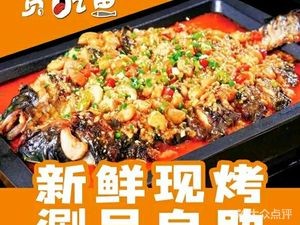 Tanzhiyu Grilled Fish · Freshly Grilled · Self-Service Dishes (Zhengding Night Market Branch)