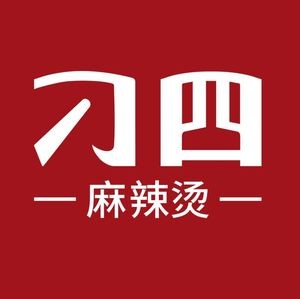Diao Si Spicy Hot Pot (Chengde North Street Store)