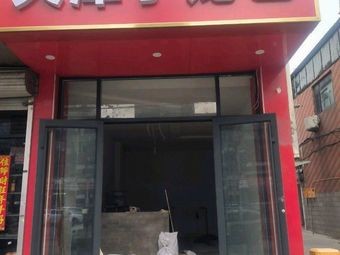 Tianjin Dumplings (Shengshi Huangan)