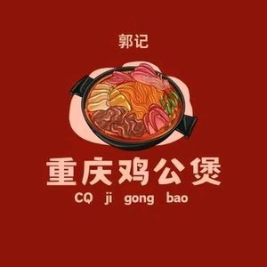 Chongqing Chicken Pot