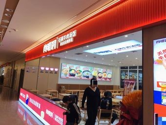 Shangmingdong Stone Pot Beef Soup Rice Bowl (Zhengding Ruitian Plaza Branch)