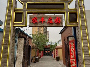 Nong Feng Manor