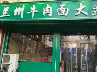 Halal Lanzhou Beef Noodles with Big Chicken