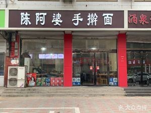 Apo's Handmade Noodles (Yan Zhao North Street Branch)