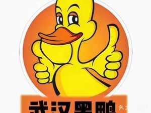 Wuhan Black Duck (Xinchengpu Branch)