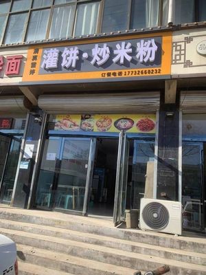 Halal Leiting Egg Pancake & Fried Rice Noodles