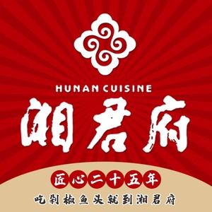 Xiang Jun Fu (Youyi Avenue Branch)