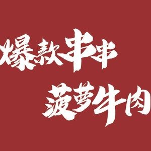 Dafei Home Shrimp Slurry Hot Pot Buffet (Shijiazhuang First Store)