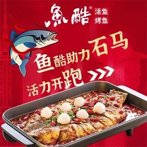 Yu Ku Live Fish Grill (Yifu Department Store)