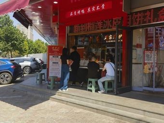 Huang Lao Da Beijing Roast Duck (Gongnong Road Branch)