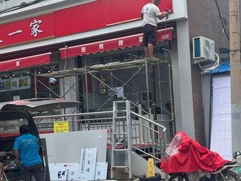 Bai Shi Roast Chicken (Xili Branch)