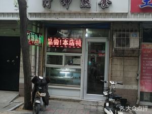 A Kun Delicatessen (Rongyuan Branch)