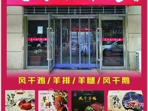 Ading Air-Dried Chicken (Tianyou Yuanjia Branch)