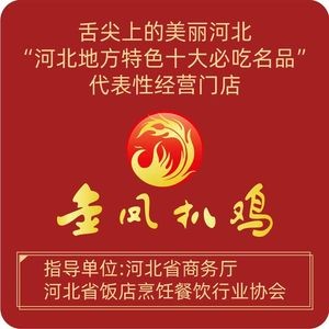 Jinfeng Roast Chicken (Yuhua Chengjiao Store)