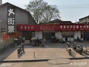 Bottom Stinky Goods Delicacy Shop