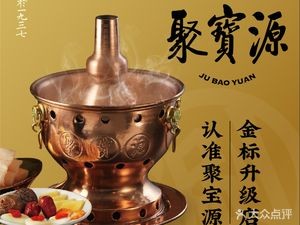 Jubao Yuan (Zhen Tou Store)