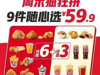 KFC (Qiaoxi Letai Plaza Store)