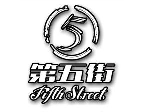 Fifth Street Western Restaurant (Gongnong Road Branch)