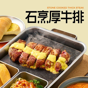 Aipin Steak APPETITE (Yiyou Store)