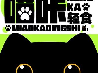 Miao Ka Light Meal · Thick Yogurt