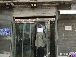 Nangong Dumplings (Changqing Road Branch)