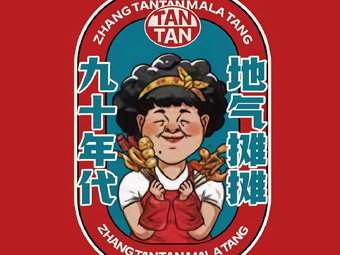 Zhang Tan Tan Spicy Hot Pot (Qiaoxi Letai Plaza Branch)