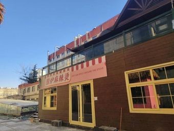 Hot Pot at the Hearth