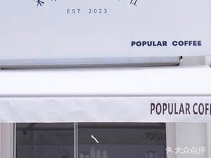 POPULAR Mo Mo Coffee Cooperative