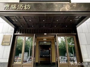 Lerentang Herbal Medicine Stew · Medicinal Beef Soup (Zhaiying Store)