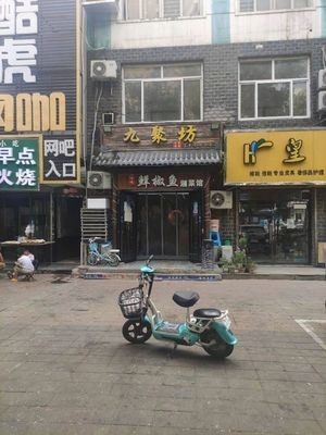 Fresh Chili Fish Hunan Restaurant (Pinghe Shijia Branch)