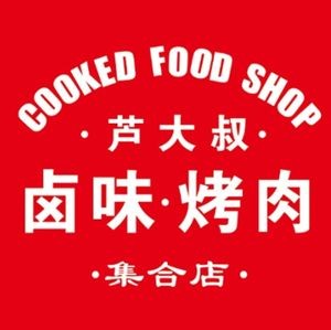 Lu Da Shu Spicy Food & Grilled Meat Bar (Zijing Yucheng Branch)