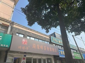 Taotzi San Jue Noodles (He Ping Store)