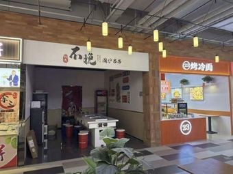 Meet Late at the Hearth