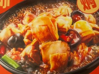 Fan Bao Bao Yellow Braised Chicken Rice (Yuejin Road Branch)