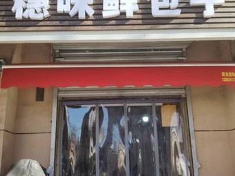 Suiwei Xianbao Jiuzhong Street