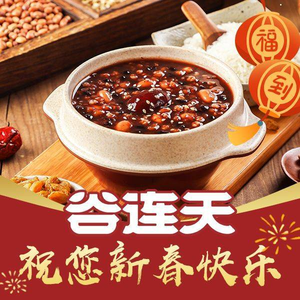 Guliantian Eight Treasure Porridge Home-style Cuisine (Jiu Zhong Street Store)
