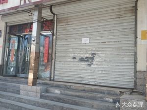 Yan Feng Lou Takeaway Counter (Jiu Zhong Branch)