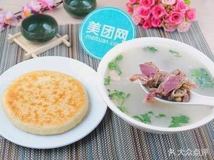 Sanbao Lamb Soup (Jiu Zhong Street Branch)