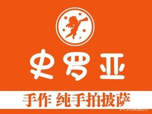 Shi Luo Ya Pizza (Beixin Street Branch)