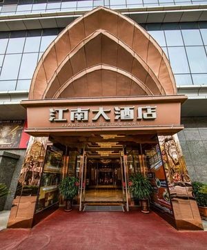 Jiangnan Grand Hotel (Zhonghua North Street Branch)