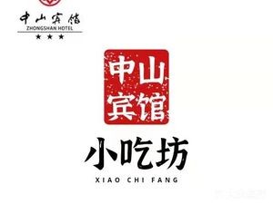 Zhongshan Hotel - Chinese Restaurant (Taihang Residential Area Branch)