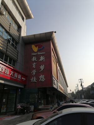 New Dream Buffet Restaurant