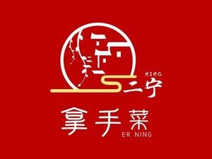 Er Ning Specialties · Stir-Fry · Lobster · Hot Pot · BBQ (Xinhua District Branch)