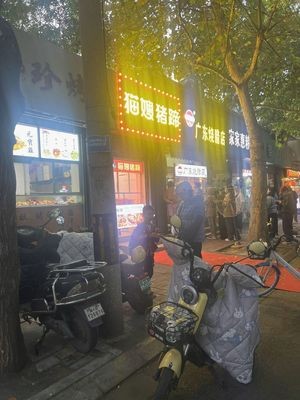 Maosha Pig Feet (Gexin Street Store)