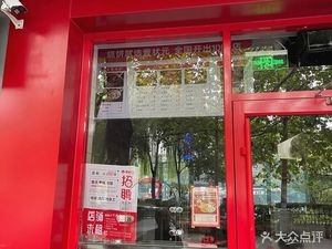 Cao Zhuangyuan Shao Bing (Gexin Street Branch)