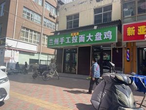 Halal Lanzhou Handmade Noodles with Chicken and Big Plate